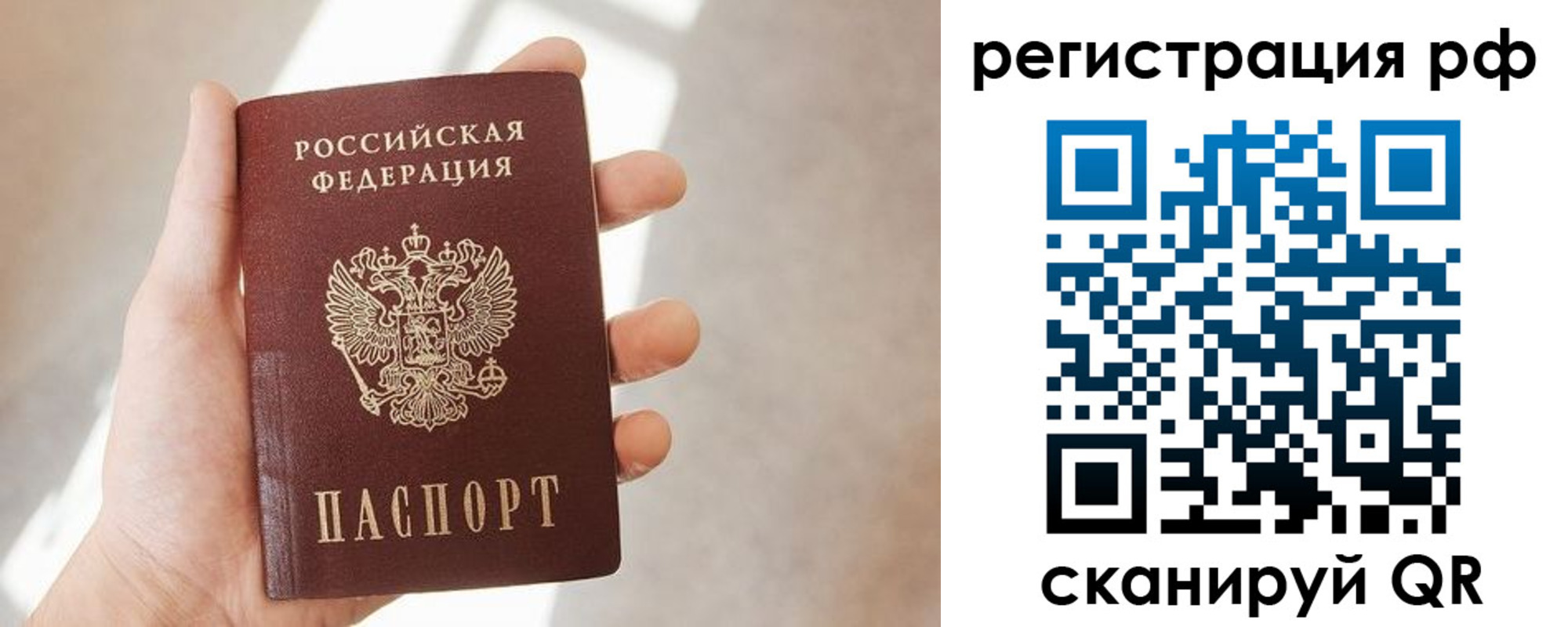 временная регистрация 2025 в Новомичуринске