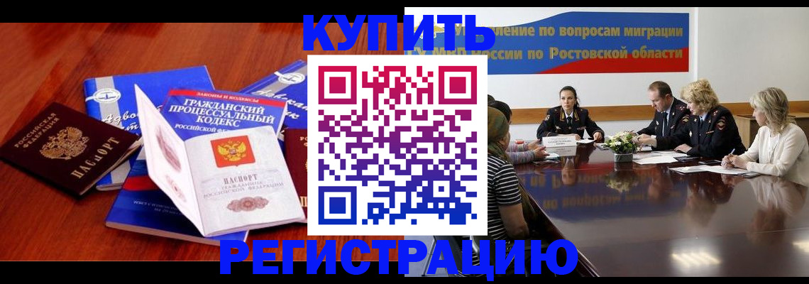 прописка 2025 в Новомичуринске