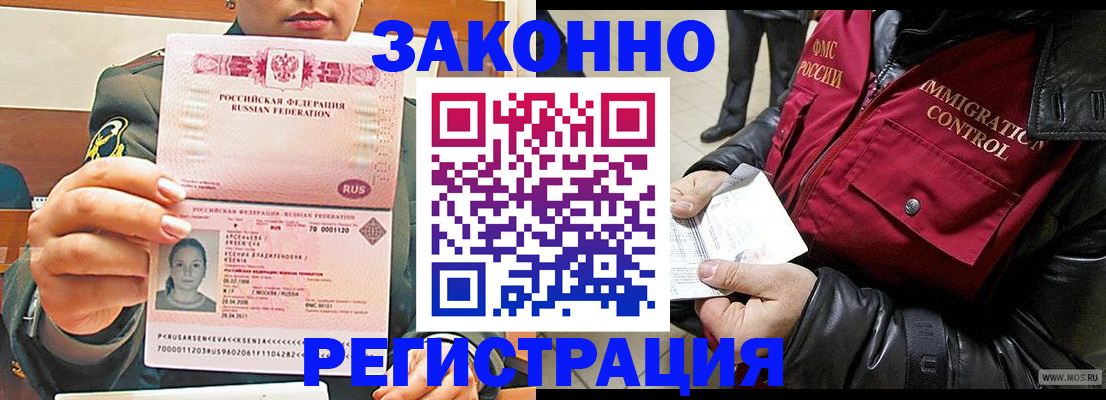 найти адрес прописки в Новомичуринске