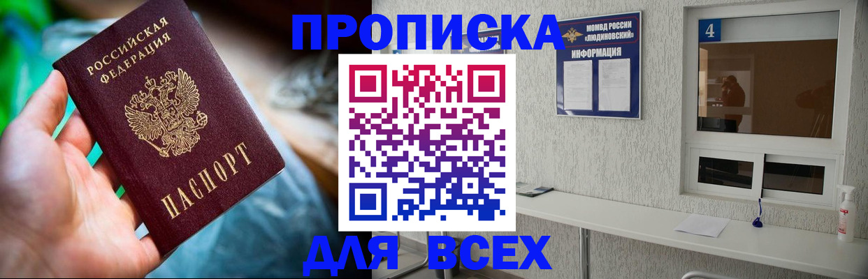 регистрация в Новомичуринске